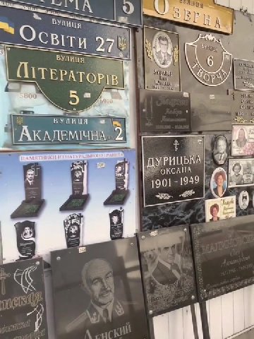 `АКАДЕМНА 9 = if Е ДУРИЦЬКА - Spr ПИ ПАМЯТНИКИ ИЗ HA