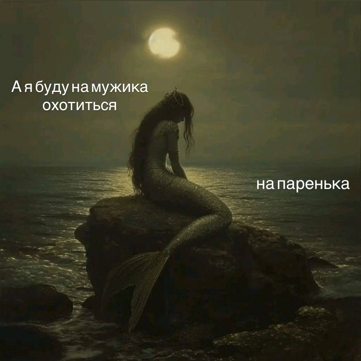 Аябудунамужика ОХОТИТЬСЯ напаренька