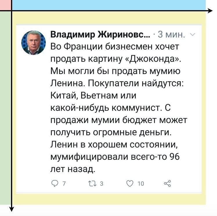 Владимир Жириновс... 3 мин. Во Франции бизнесмен хочет продать картину «Джоконда». Мы могли бы продать мумию Ленина. Покупатели найдутся: Китай, Вьетнам или какой-нибудь коммунист. С продажи мумии бюд