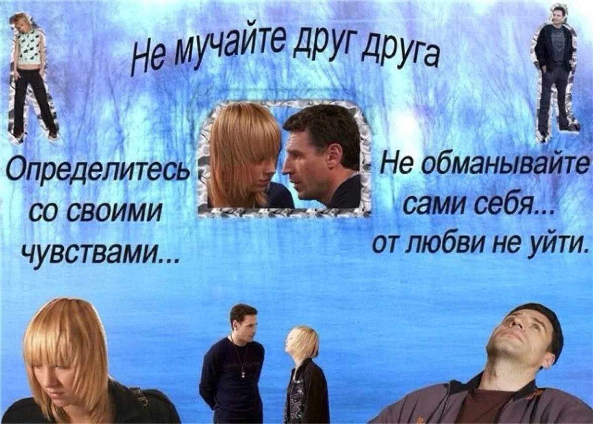 APY Apyrg Определитесь у Не СВОИМИ чувствами... от любви не уйти.