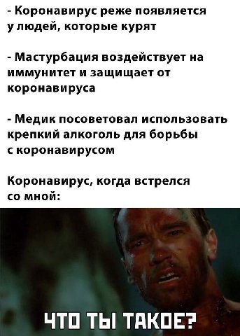 Коронавирус реже появляется улюдей, которые курят Мастурбация воздействует на иммунитет и защищает от коронавируса Медик посоветовал использовать крепкий алкоголь для борьбы с коронавирусом Коронавиру