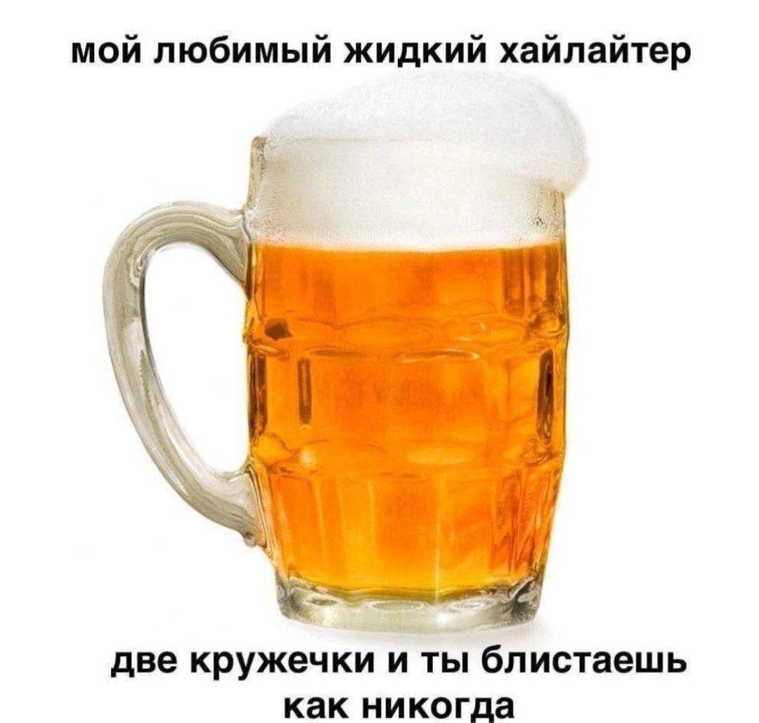 всех с днём пива