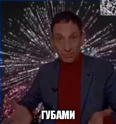 ГУБАМИ