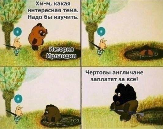 Хм-м, какая интересная тема. Надо бы изучить. (is Чертовы англичане заплатят за все! wee