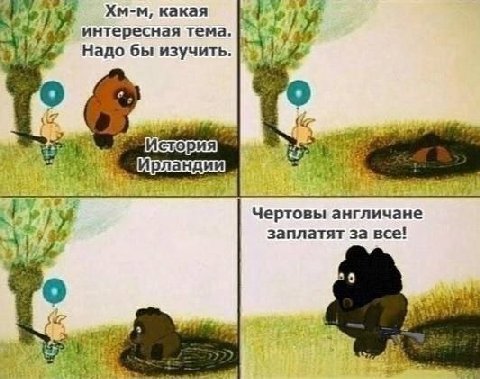 Хм-м, какая интересная тема. Надо бы изучить. (is Чертовы англичане заплатят за все! wee