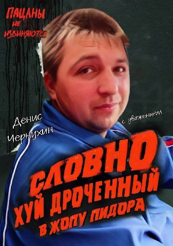 ПАЦАНЫ ИЗВИНЯЮТ ННЫЙ