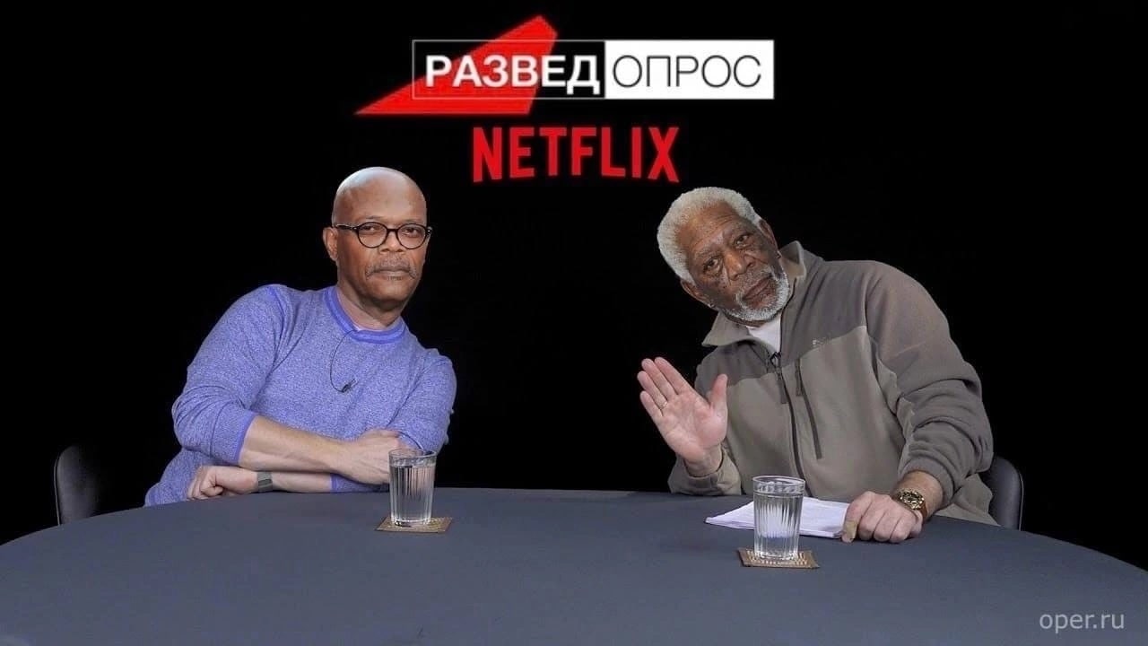 РАЗВЕД