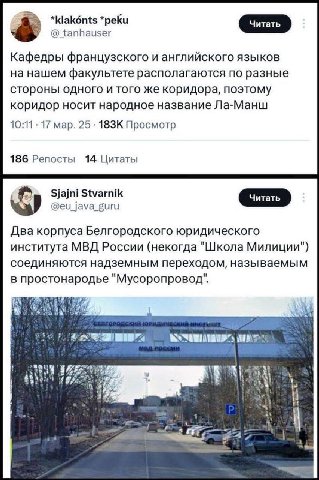 *peku tanhauser Кафедры французского и английского языков на нашем факультете располагаются по разные стороны одного и того же коридора, поэтому коридор носит народное название Ла-Манш 10:11 17 мар. 2