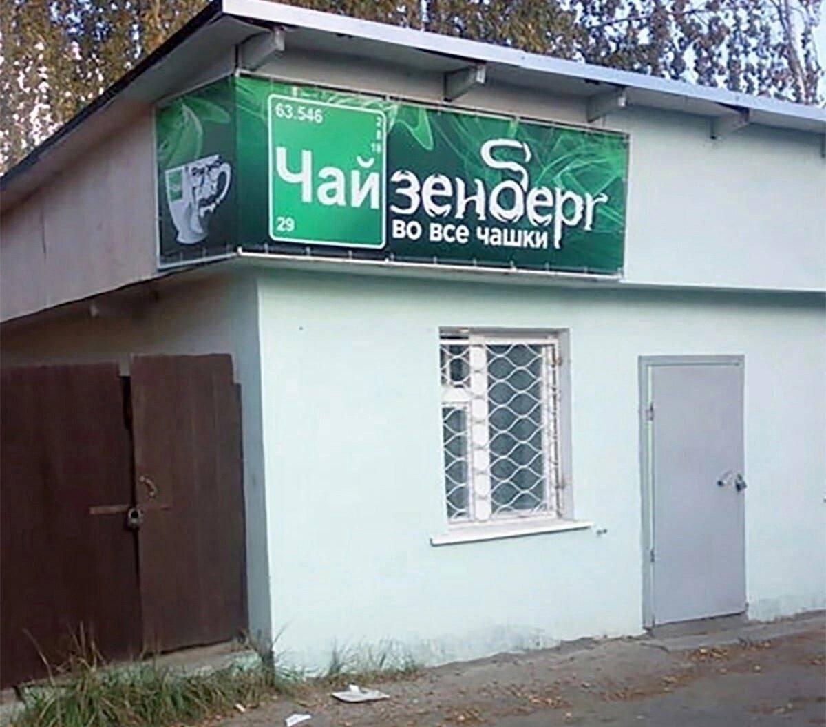 £3 a И все чашки к