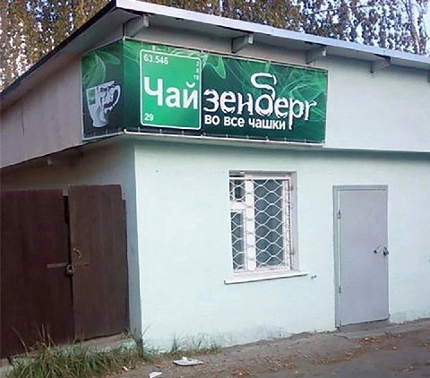 £3 a И все чашки к