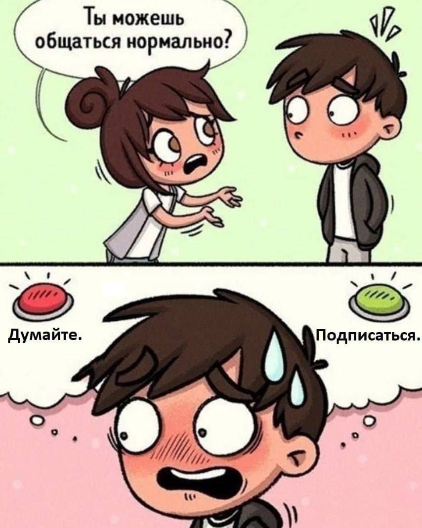 Ты можешь общаться нормально? Думайте. Подписаться +6