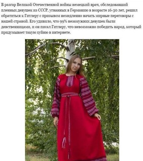В разгар Великой Отечественной войны немецкий врач, обследовавший пленных девушек из СССР, угнанных в Германию в возрасте 16-30 лет, решил обратиться к Гитлеру с призывом немедленно начать мирные пере