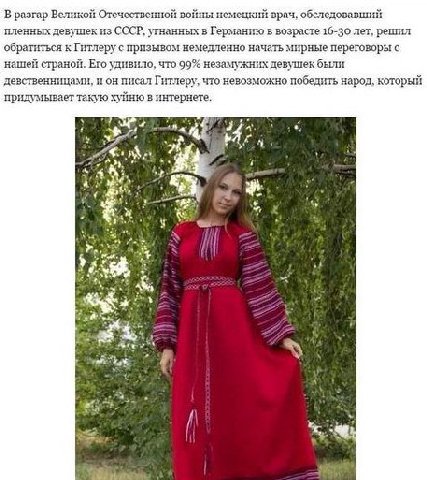 В разгар Великой Отечественной войны немецкий врач, обследовавший пленных девушек из СССР, угнанных в Германию в возрасте 16-30 лет, решил обратиться к Гитлеру с призывом немедленно начать мирные пере