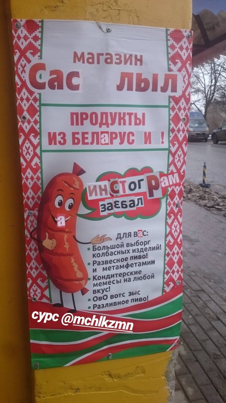 магазин i ПРОДУКТЕ ИЗ БЕЛЕРУС a ВЕС: орг лбас Большой ных изделий! +4 вотс