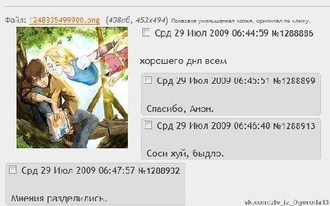 Файл: 1248835499900.рпе показана уменьшенная копия; оригинал Срд 29 Июл 2009 06:44:59 №1288886 хорошего дня всем i 28) Срд 29 Июл 2009 06:45:51 №1288899 AN Спасибо, Анон. Cpa 29 Июл 2009 06:46:40 №128