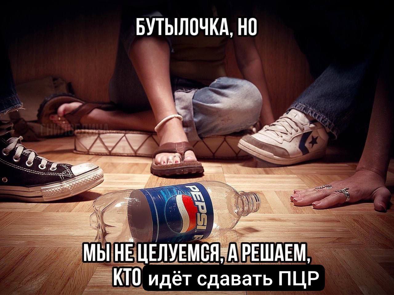 БУТЫЛОЧКА, НО 2 МЫ:НЕЦЕЛУЕМ РЕШАЕМ КТО идёт сдавать ПЦР