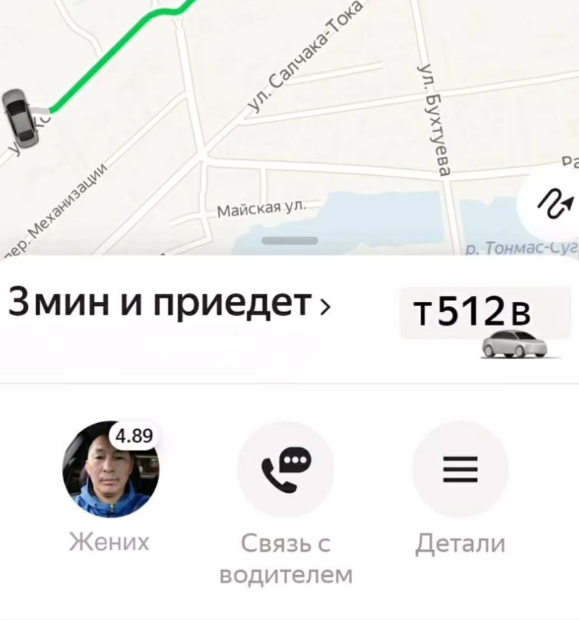 в натуре