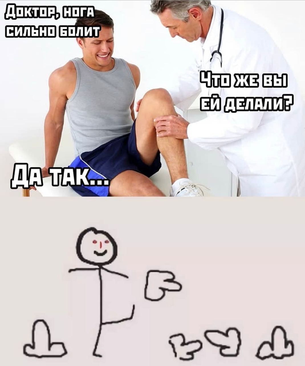 ОКТОР НОГА 225)