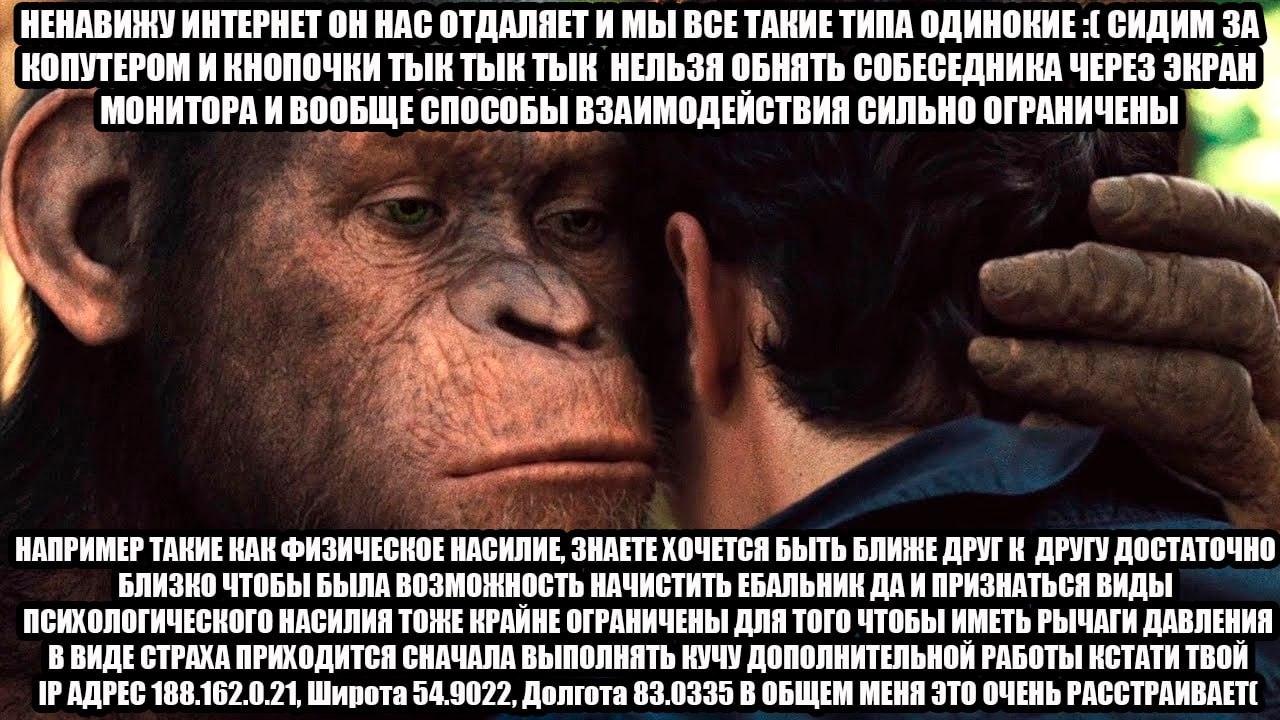 НЕНАВИЖУ ИНТЕРНЕТ ОН НАС ОТДАЛЯЕТ И МЫ BCE ТАКИЕ ТИПА ОДИНОКИЕ СИДИМ ЗА КОПУТЕРОМ И КНОПОЧКИ ТЫК ТЫК НЕЛЬЗЯ ОБНЯТЬ СОБЕСЕДНИКА ЧЕРЕЗ ЭКРАН МОНИТОРА И ВООБЩЕ СПОСОБЫ ВЗАИМОДЕИСТВИЯ СИЛЬНО ОГРАНИЧЕНЫ НА