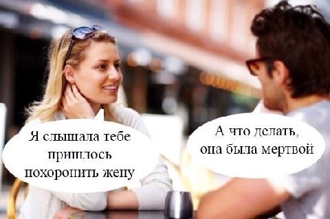 Я слышала тебе А что делать, пришлось она была мертвой похоронить жену