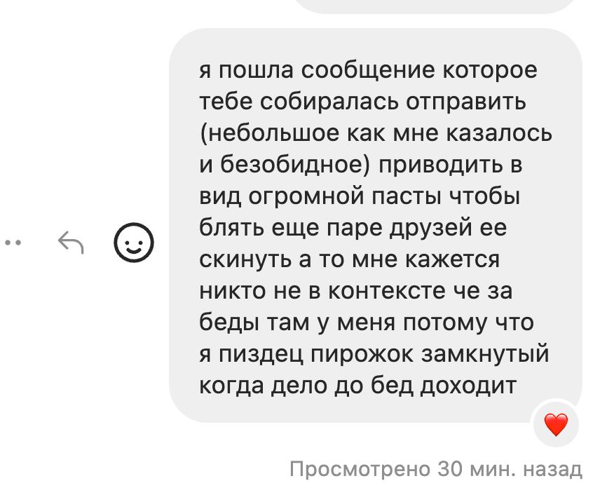 ща зашлю плотва