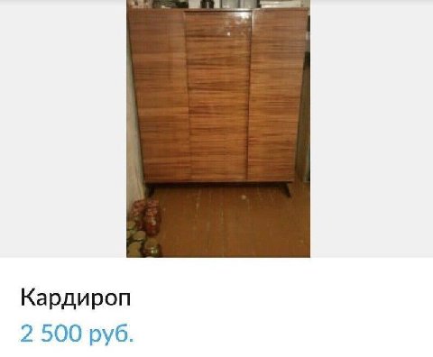 Кардироп 2 500 руб.