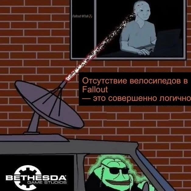 Fallout: Отсутствие велосипедов в a Fallout это совершенно логично