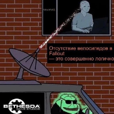 Fallout: Отсутствие велосипедов в a Fallout это совершенно логично