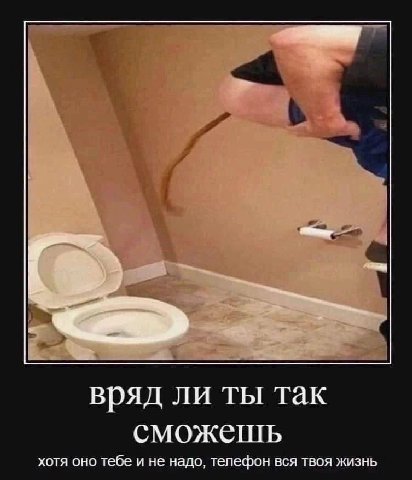 вряд ли ты так сможешь хотя оно тебе и не надо, телефон ВСЯ ТВОЯ ЖИЗНЬ