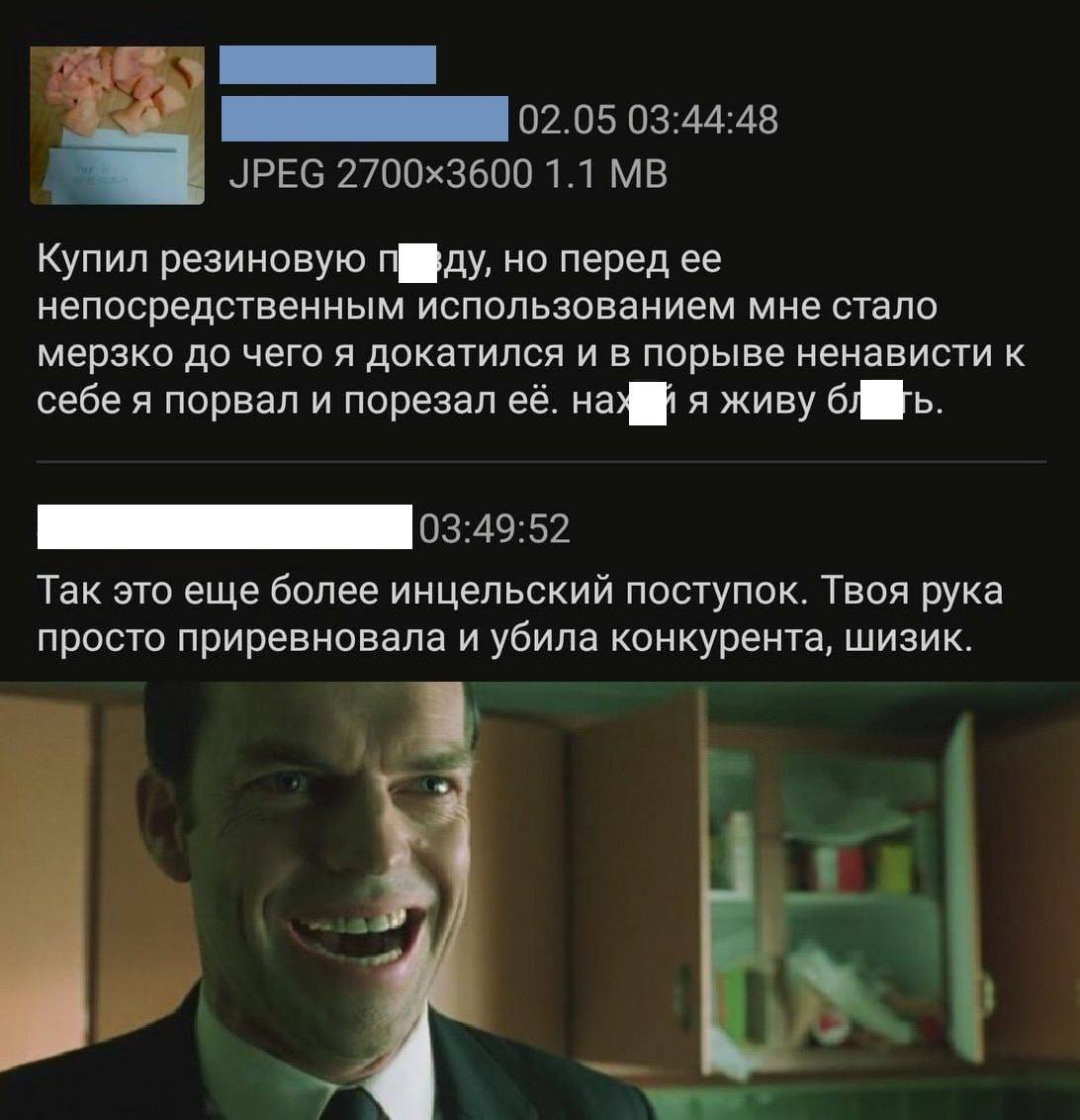 Купил резиновую пффду, но перед ее непосредственным использованием мне стало мерзко до чего я докатился и в порыве ненависти к себе я порвал и порезал её. на я живу Так это еще более инцельский поступ