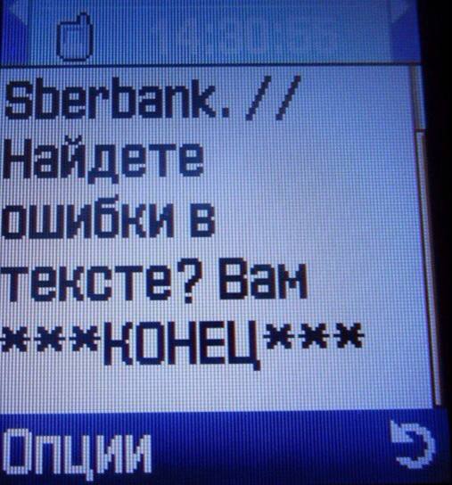 И Найдете В тексте? Ван ОПЦИИ