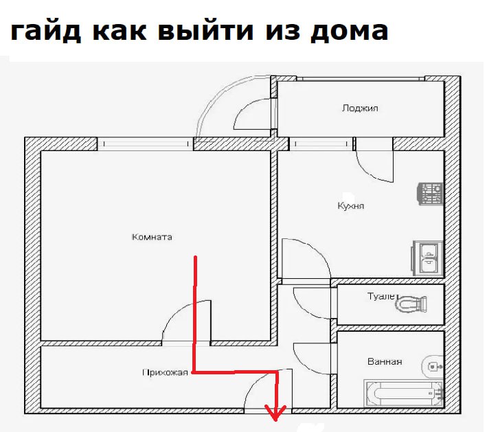 гайд как выйти из дома Лоджия 27 и, A Кужня комната At, At, Туале Ванная 1 У