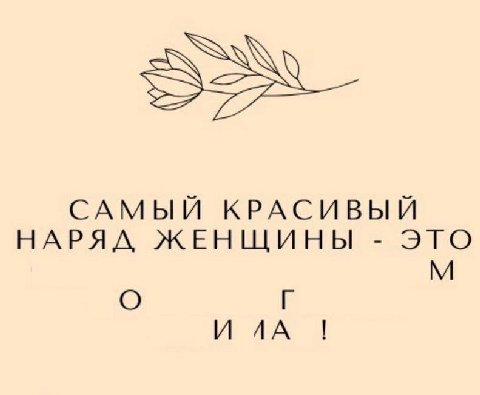 САМЫЙ КРАСИВЫЙ НАРЯД ЖЕНЩИНЫ ЭТО О И