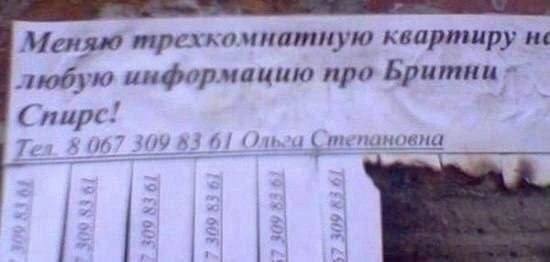 Меняю трехкомнатную квартиру ни любую про Бритни Спирс: 067 Ольга Степановна