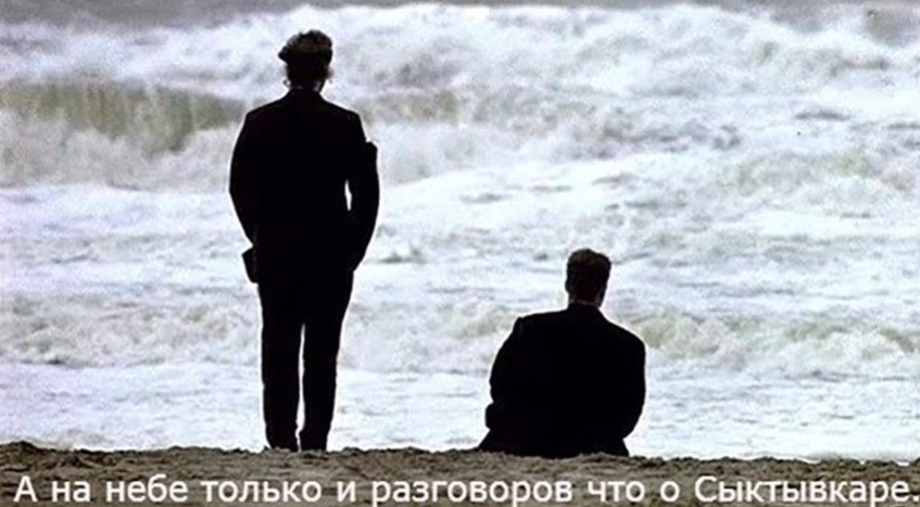 ‘A на Сыктывкаре.