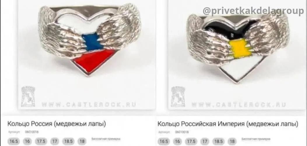 ivetkakd 172 @privet a 4 4 Кольцо Россия (медвежьи лапы) Кольцо Российская Империя (медвежьи лапы) 6 6