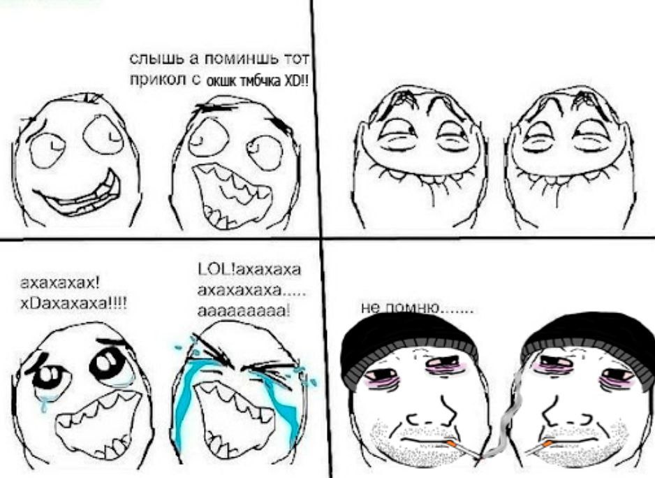слышь а поминшь тот прикол с окшк тмбчка А ахахахах! ахахахаха..... LOLlaxaxaxa аааазааза: