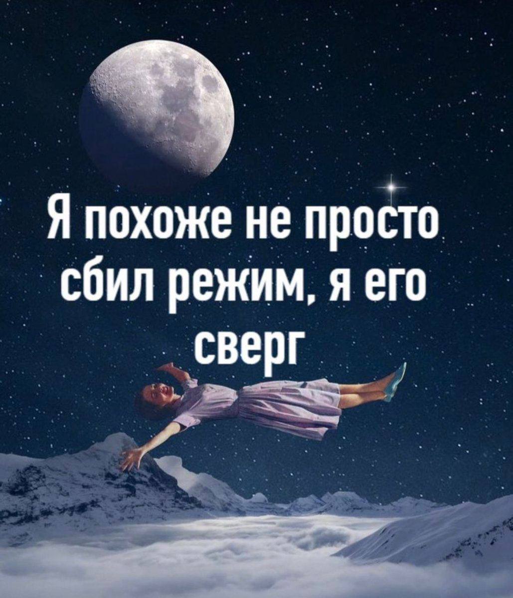 Я похоже не просто сбил режим, я его сверг