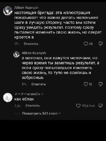 kak oe собирается ый подниматься по этой лестнице? > Alibek Kuanysh & настоящая бригада: эта иллюстрация показывает что важно делать маленькие шаги в лучшую сторону, часто мы хотим сразу увидеть резул
