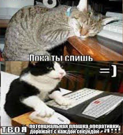 Naka Tht потенциальная плашка оперативки ТВОЯ скаждой