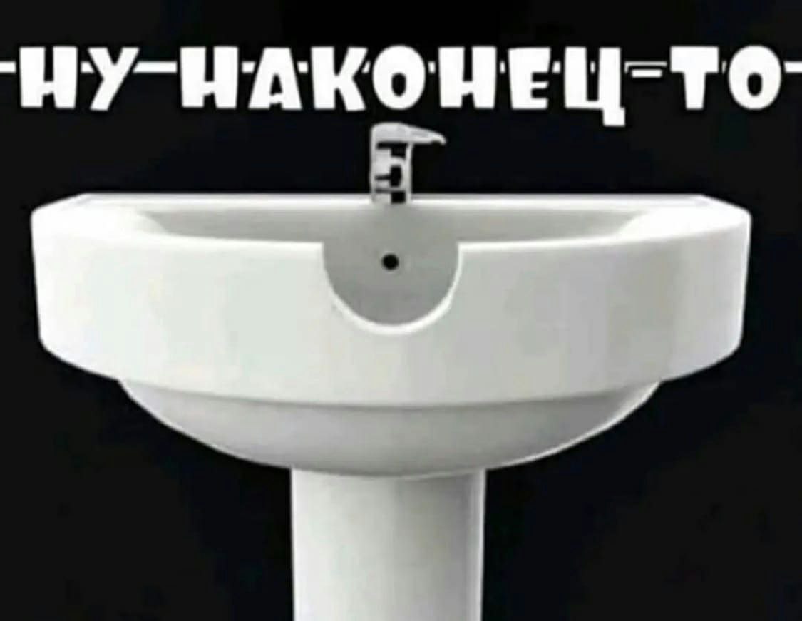 НУ НАКОНЕЦ-ТО А