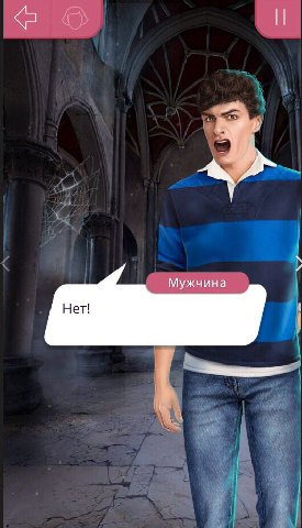 mens be like