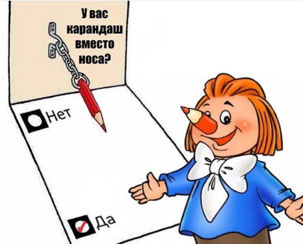 Увас 4 карандаш вместо носа?