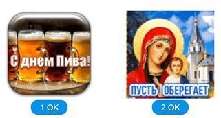 С днем Пива!