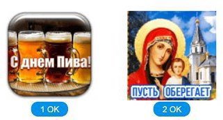 С днем Пива!