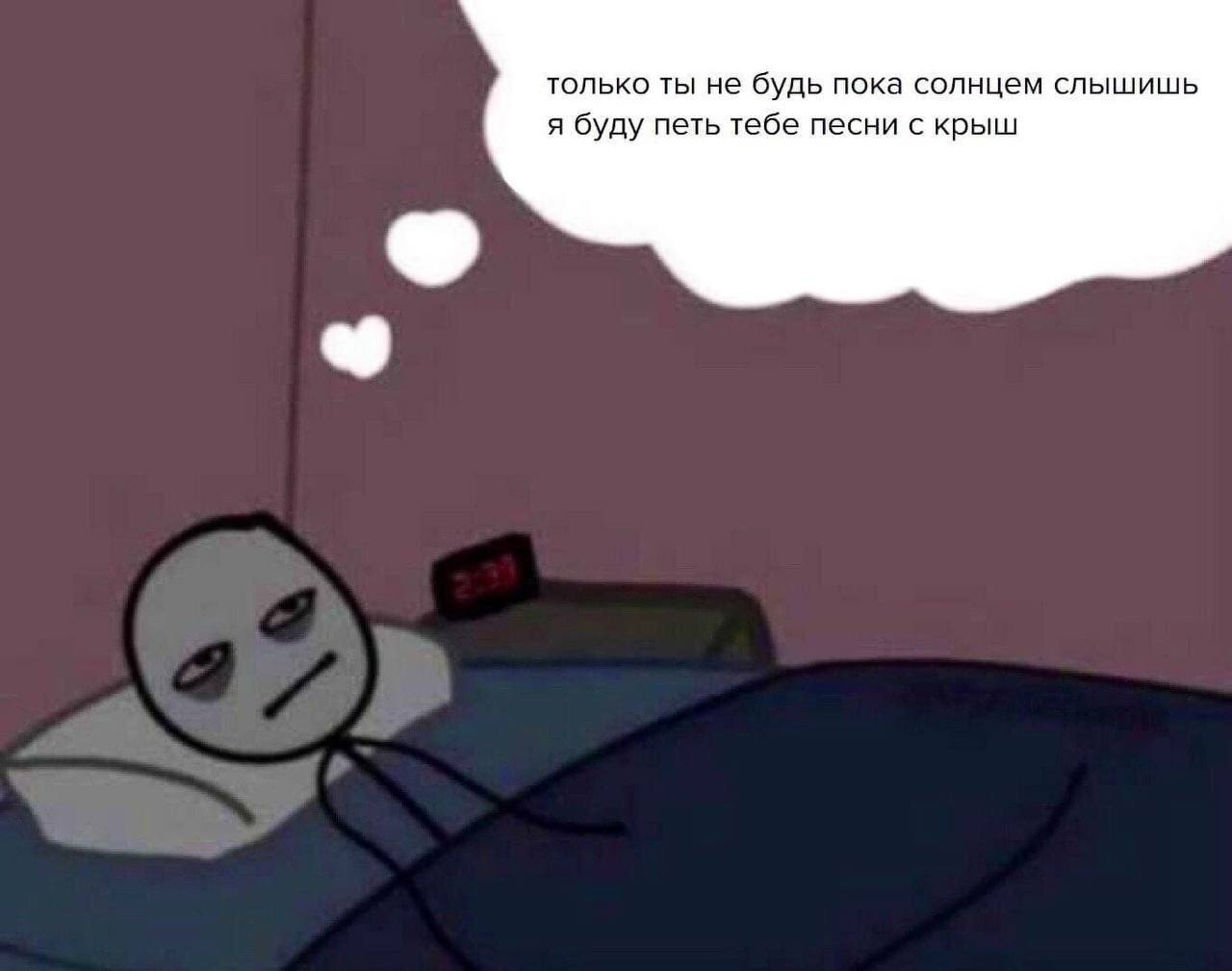 только ты не будь пока солнцем слышишь я буду петь тебе песни с крыш