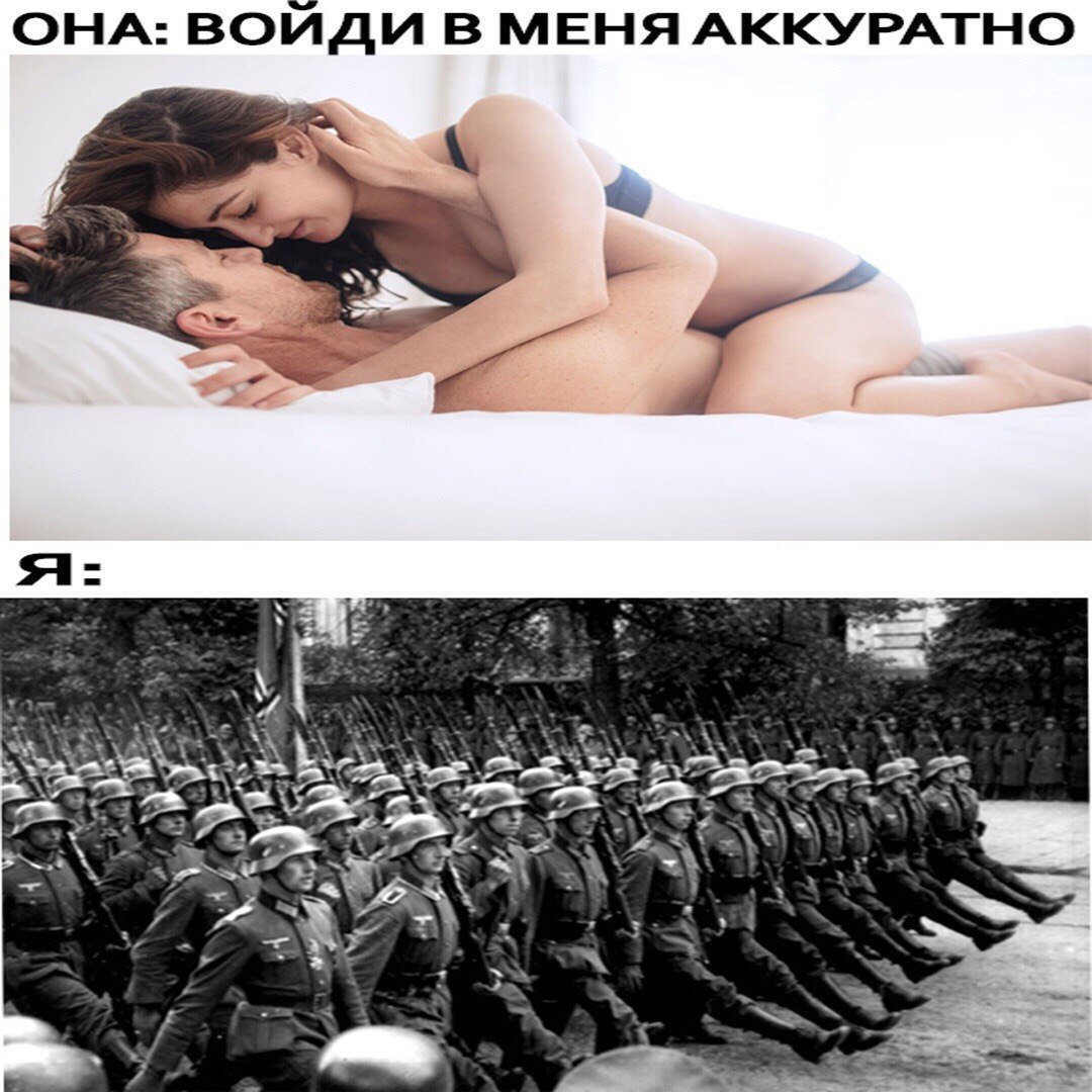 ОНА: войди В МЕНЯ АККУРАТНО у