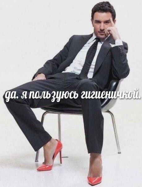 А. я пользуюсь