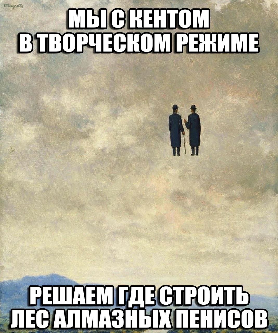 С КЕНТОМ ТВОРЧЕСКОМ РЕЖИМЕ BE rat РЕШАЕМ ГДЕ ЛЕС АЛМАЗНЫХ ПЕНИСОВ
