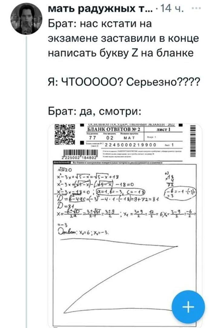 мать радужных 14 Брат: нас кстати на экзамене заставили в конце написать букву на бланке Я: ЧТООООО? Серьезно???? Брат: да, смотри 2022 БЛАНК ОТВЕТОВ 2 лист 1 77 02 МАТ и 1 3) =-3 6
